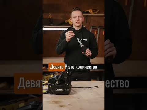 Миниатюра изображения товара Цепь для пилы Huter 71/4/20