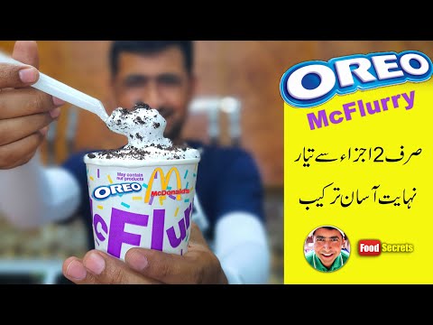 McDonald's Oreo McFlurry Ice Cream | Homemade Instant Recipe | Mudassar Saddique | Food Secrets