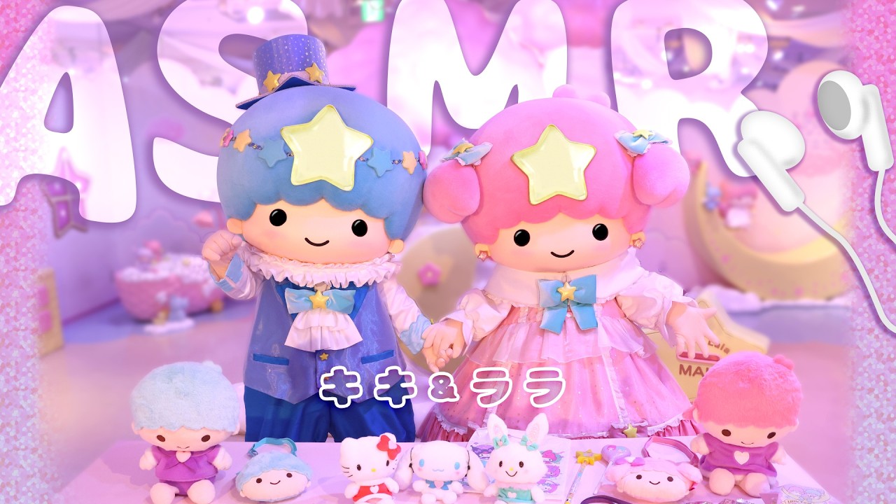 キキ＆ララがASMR風の遊びに挑戦！【公式】