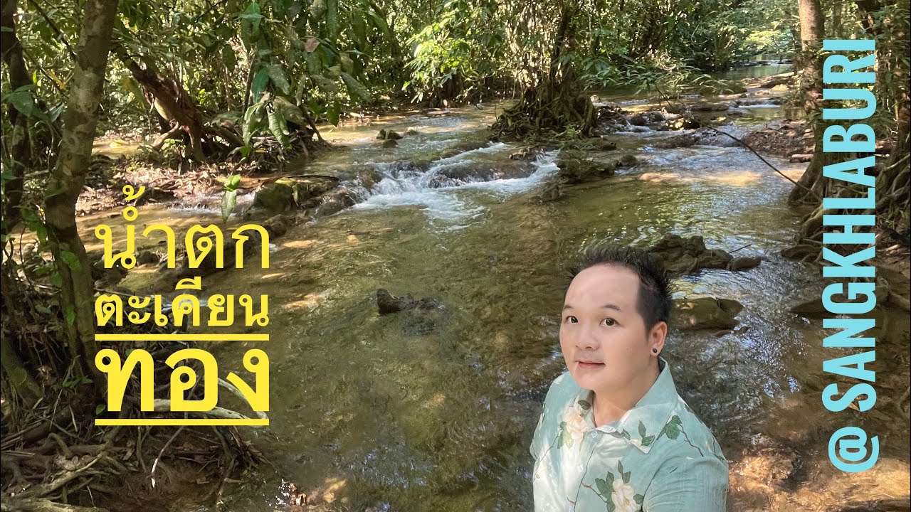 Takian Thong Waterfall
