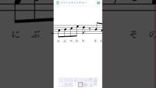 ベリーグッドマン ドリームキャッチャー 採譜 楽譜 単旋律 初心者向け メジャーセカンドOP曲 耳コピ採譜