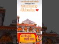 Jai Shri Ram 1st Anniversary Jai Shri Ram Jai Shri Ram Jai Shri Ram