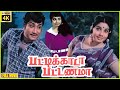 Pattikada Pattanama 1972 Sivaji Ganesan Jayalalithaa Tamil Golden Comedy Full Movie Bicstol