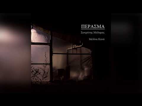 Video thumbnail for Οι Μύστες Της Ερήμου (Oi Mystes Tis Erimou)