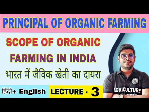 what is organic farming जैविक खेती क्या है principal of organic farming bsc ag 6th semester