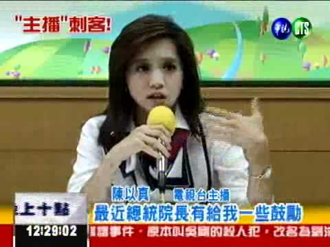 被總統感動! 陳以真選藍營立委