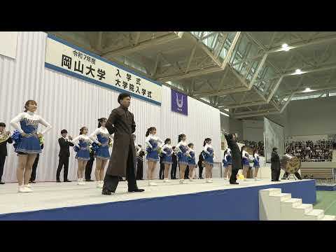 令和7年度岡山大学入学式及び大学院入学式 Okayama University / Graduate School Matriculation Ceremony, Academic Year 2025