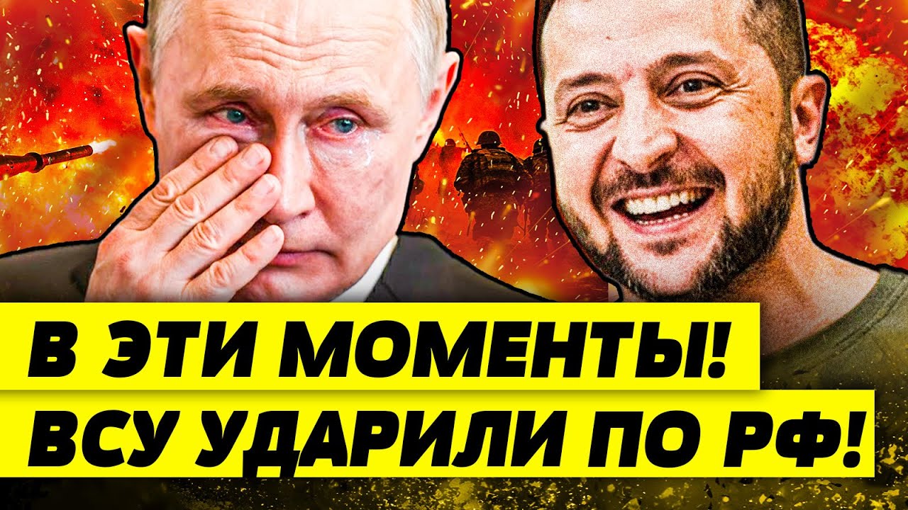 😱ПРЯМО СЕЙЧАС! РАЗГРОМ КРЕМЛЯ! ВСУ УНИЧТОЖИЛИ ВСЕ! ПРОВАЛ ПУТИНА! ЭТО НУЖНО ?