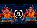 Bappa Chalale Aaplya Gavala DJ Gana DJ Pranav DJ Pannya Ganpati Bappa DJ Gana
