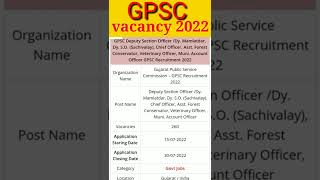 GPSC vacancy 2022 I gpsc recruitment 2022 I gpsc