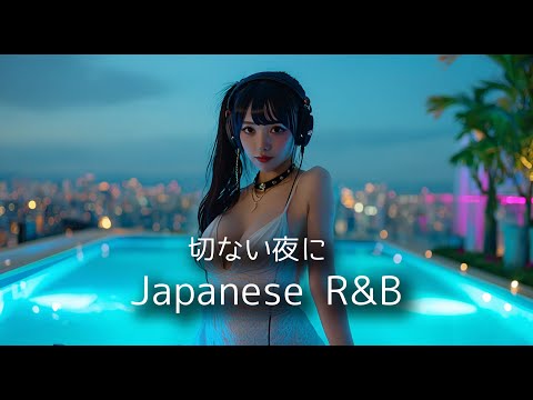 夜恋 R&B Session 14