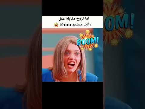 مستعد 100% 😂😂 #نجم_مصر_أحمد