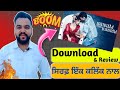 Sanam Teri Kasam Bollywood Movie Review Sanam Teri Kasam Movie Kaise Download Karen Asal Sach