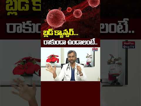Dr. Madhav Danthala on modifiable risk factors for cancer — MedPlus ONE TV Short