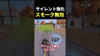 ショックウェーブのサイレント強化を発見【CoDモバイル バトロワ】#shorts