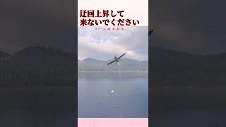 【Enlisted】ゼロ戦で後ろ取れたからって油断しない
