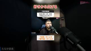 不登校の回復は、「好き」から始める。