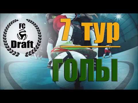 ТУР 7 //8 лига// 35 КУ// Bilberry Kvadr – Draft 2