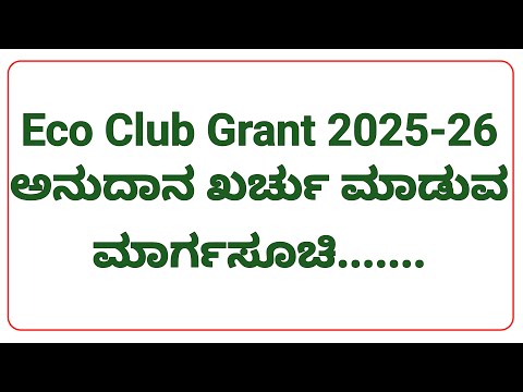 Eco Club Grant 2025-26