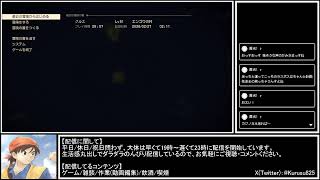 クルスのゲーム配信【ドラゴンクエストVII Reimagined】Part8『初見プレイ』