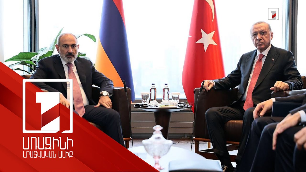 Paşinyan və Ərdoğan ER-Türkiyə münasibətlərinin normallaşması prosesinə və regional məsələlərə toxunublar