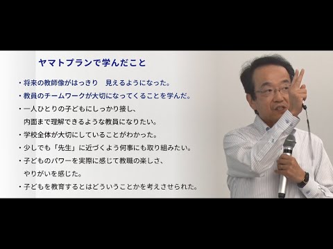 教育学部_学部長ガイダンス_オープンキャンパス2020大和大学