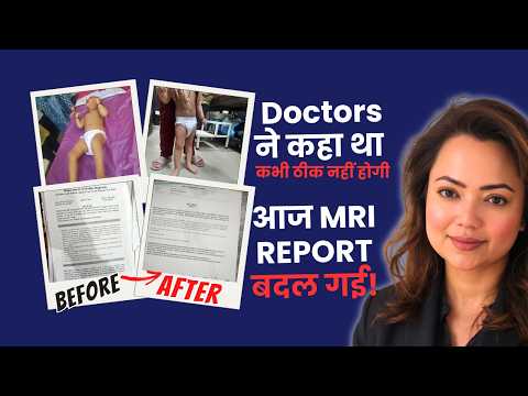Doctors ने कहा था “कभी ठीक नहीं होगी” | आज MRI Report बदल गई! #dhiamrutam