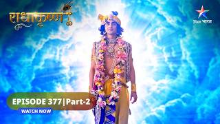 RadhaKrishn | Radha ne kiya Ugrapatji ke krodh ka saamna | राधाकृष्ण | EPISODE-377 Part 2