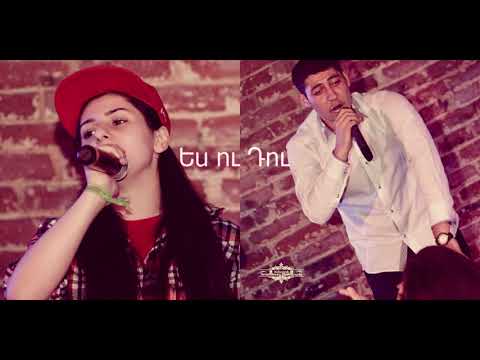 LiLok ft Abaj - Es u Du /Ես ու Դու/ 2017