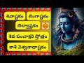 శివుని పాటలు I శివాష్టకం I లింగాష్టకం I 