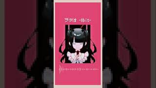 ヲタ活 -8bit- / feat.初音ミク(original ver.)#Shorts #ボカロ #vocaloid #初音ミク #オリジナル曲 #ヲタ活 #8bit