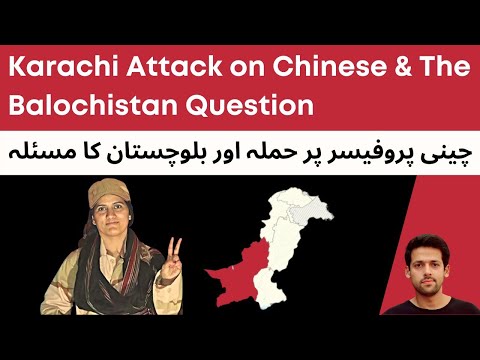 The Balochistan Question| Shari Baloch| Balochistan Issue| Syed Muzammil Official
