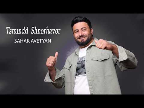 Sahak Avetyan - Tsnundd Shnorhavor