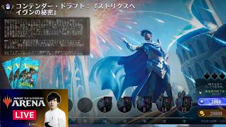 【MTGアリーナ】終了直前のコンテンダードラフトで7勝を目指す!!