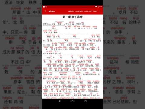 Chinese Annotator video thumbnail
