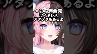 平成の思い出がスラスラ出てくる橘ひなの#shorts 【ぶいすぽっ！/#橘ひなの】#vtuber  #ぶいすぽっ！#切り抜き