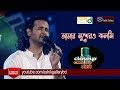 Amar Sukhero Koloshi I আমার সুখেরও কলসি I Ashik I Ahmed Imtiaj Bulbul I Bangla Song