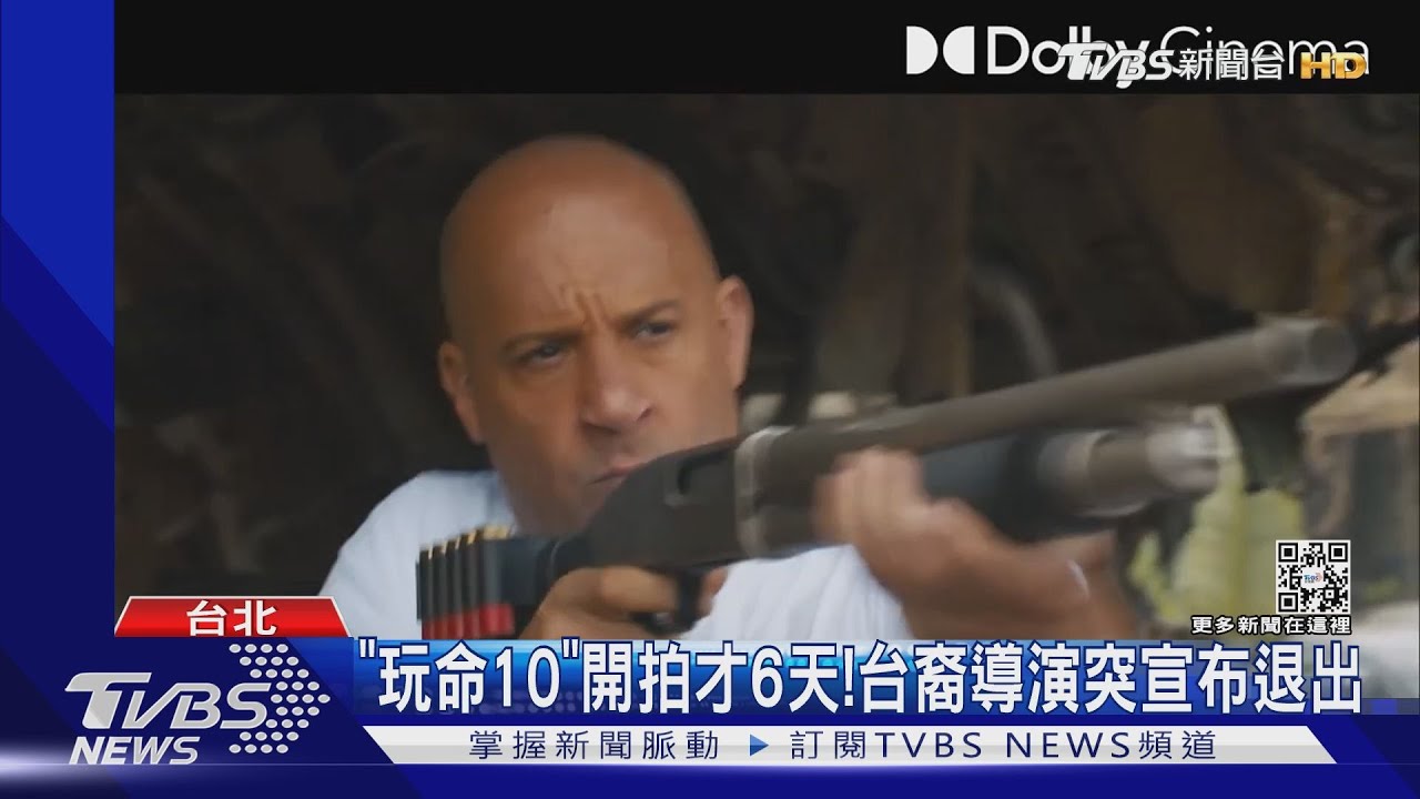 《玩命關頭10》台裔導演突辭！外媒爆原因：馮迪索太難搞