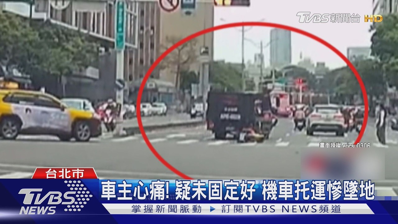 托運貨車左轉「機車掉落」!駕駛狂奔牽車 其他業者曝自保關鍵