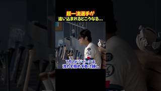 大谷翔平”苦しみの7月”批判が殺到もきっかけを掴んだ逆襲の伏線