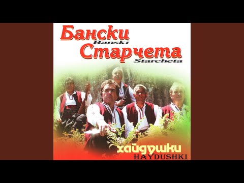 Лено ле Севдо голема