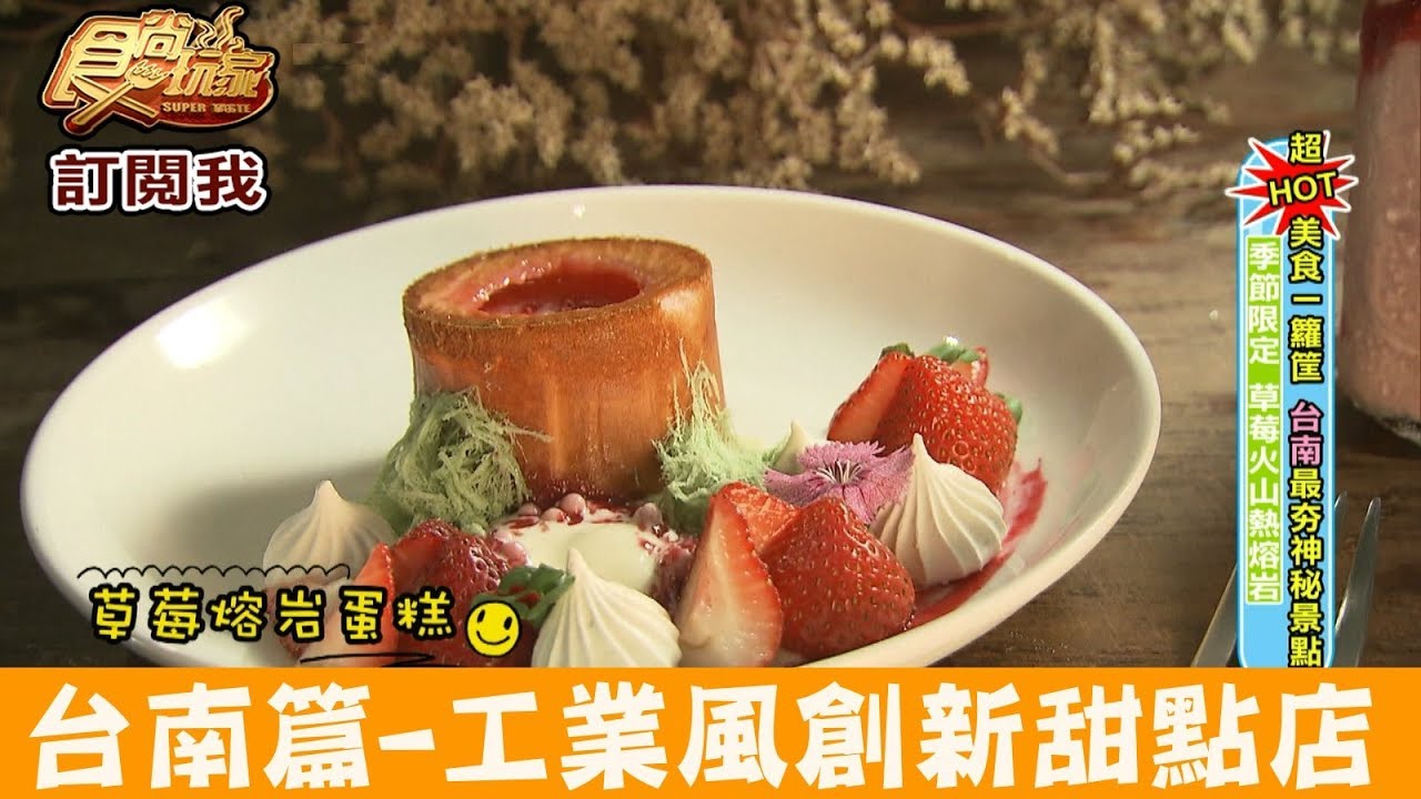少女心大噴發!季節限定「草莓熔岩蛋糕」