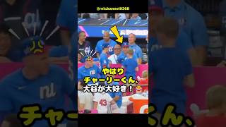 【大谷翔平】MLBオールスターゲーム2025：やはりチャーリーくん、大谷が大好き！😂 #shorts #mlb #大谷翔平