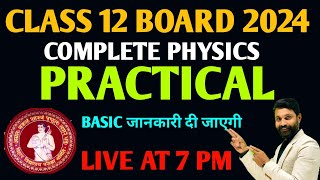 BIHAR BOARD CLASS 12 PHYSICS| PHYSICS PRACTICAL THEORY AND QUESTIONS| QUESTION BANK BIHAR BOARD 2024