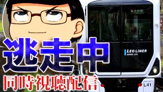 【生放送】逃走中 シークレットミッション～裏切～ 同時視聴配信【逃走中】