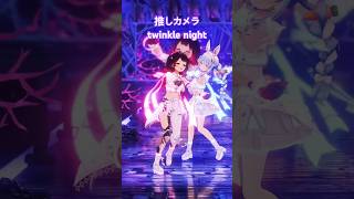 推しカメラ twinkle night #兎田ぺこら #ロボ子さん #ロボ子海底3Dライブ #dance