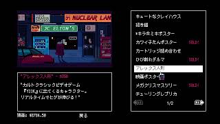 【VA-11】初見酔いどれバーテンダー　21【Ha11-a】