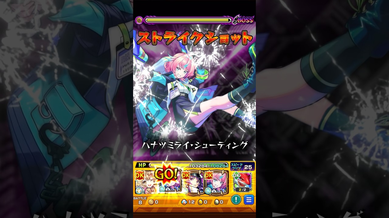 【モンスト】新限定 ミライのSS演出作ってみた。 #モンスト #モンスターストライク