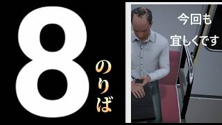 （これってホラーゲームなんだ、ヤバくねぇ）任天堂Switch版 8番のりば前編。