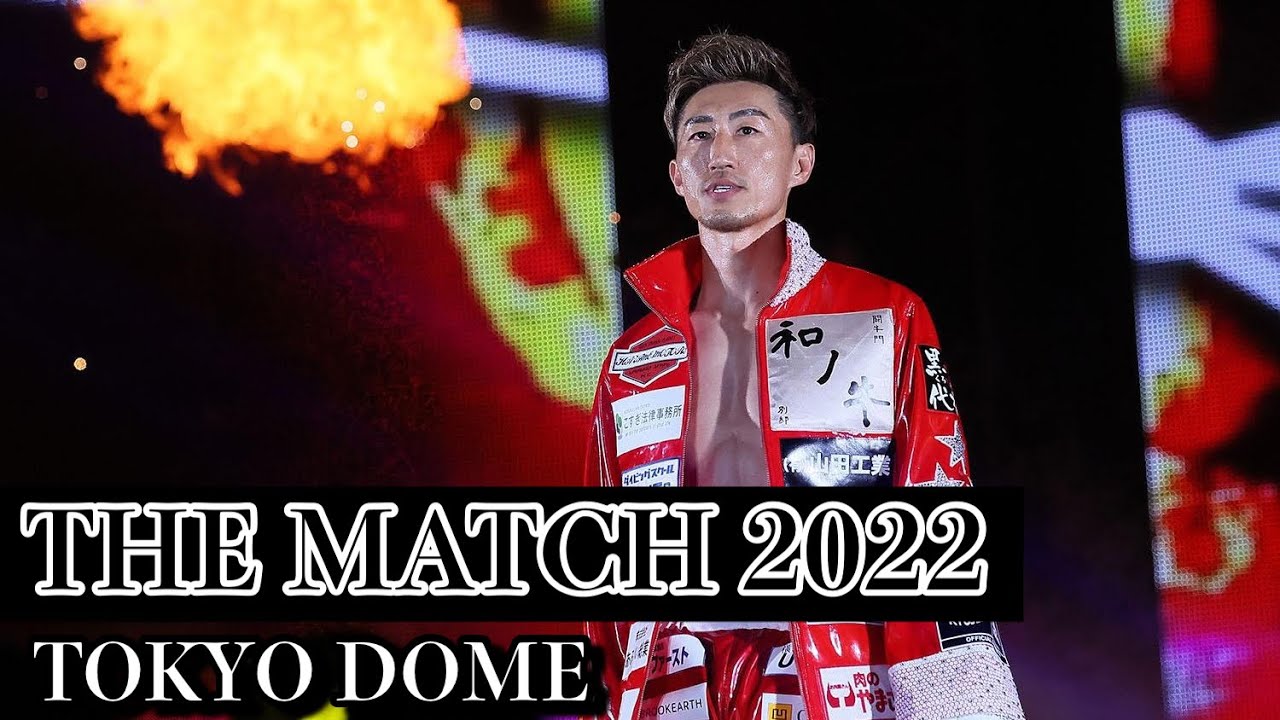 ありがとうございました。【THE MATCH 2022】